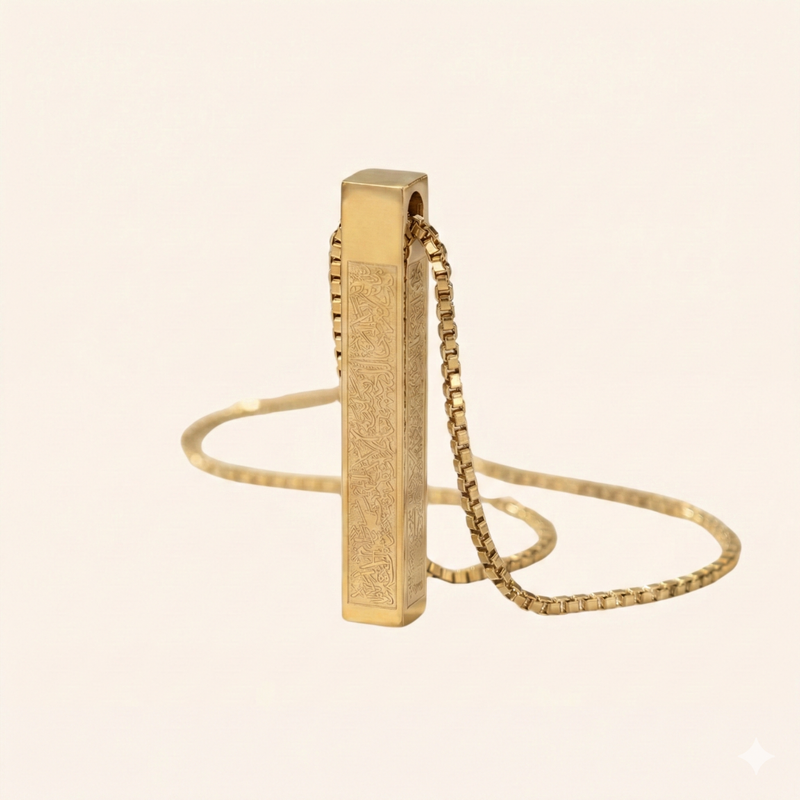 قلادة آية الكرسي