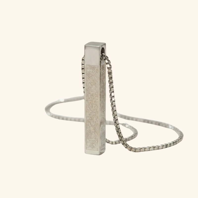 قلادة آية الكرسي